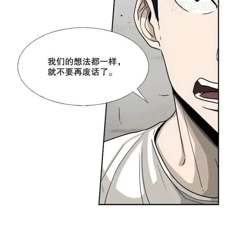 漫画《鲨鱼》49.打斗开始第50张图