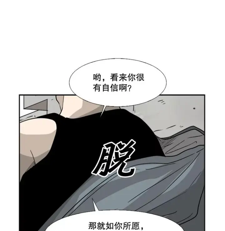 漫画《鲨鱼》49.打斗开始第51张图