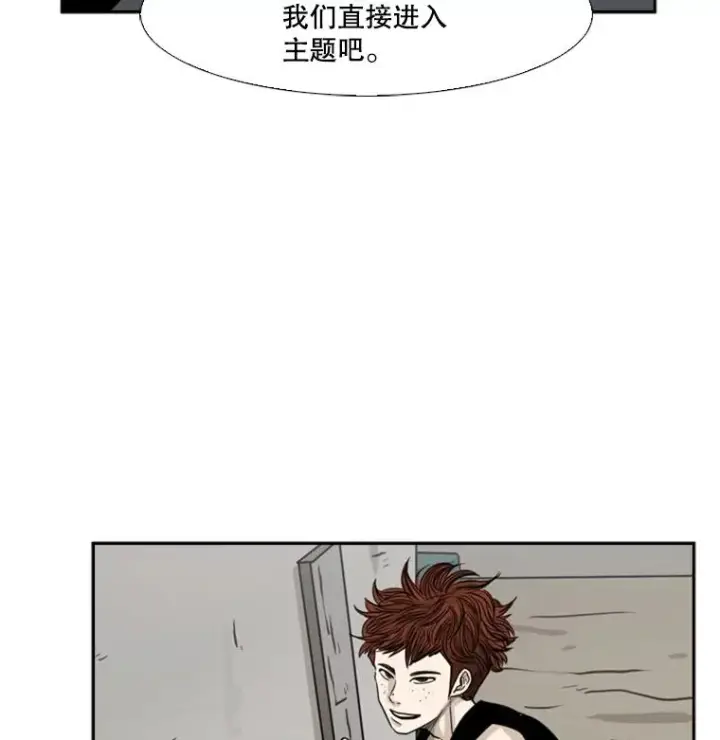 漫画《鲨鱼》49.打斗开始第52张图