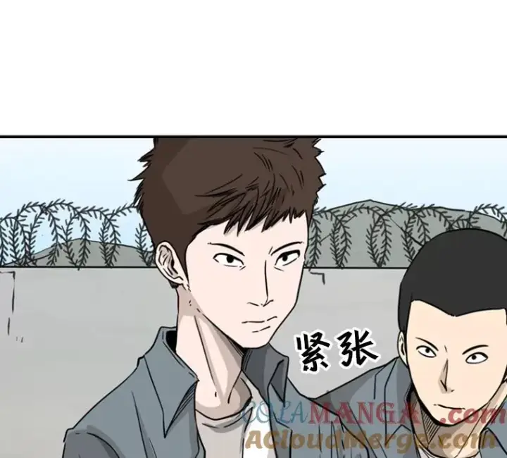 漫画《鲨鱼》49.打斗开始第57张图