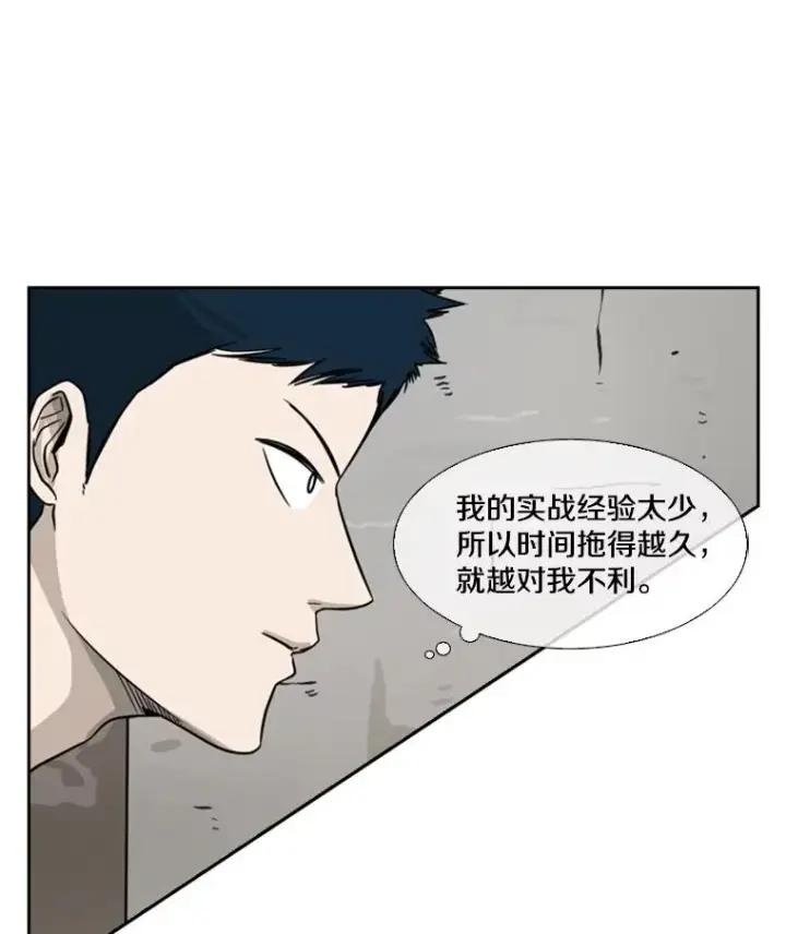 漫画《鲨鱼》49.打斗开始第60张图