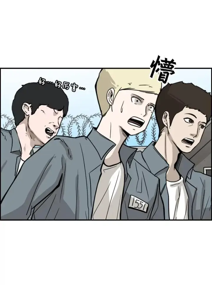 漫画《鲨鱼》49.打斗开始第86张图
