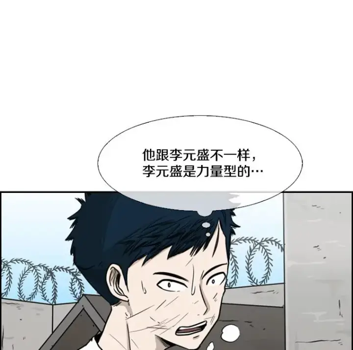 漫画《鲨鱼》49.打斗开始第87张图