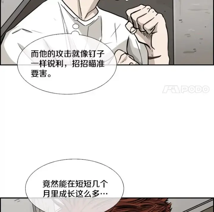 漫画《鲨鱼》49.打斗开始第88张图