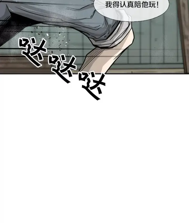 漫画《鲨鱼》49.打斗开始第91张图