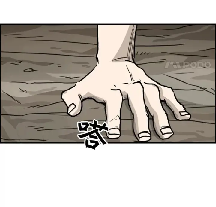 漫画《鲨鱼》50.不相上下第102张图