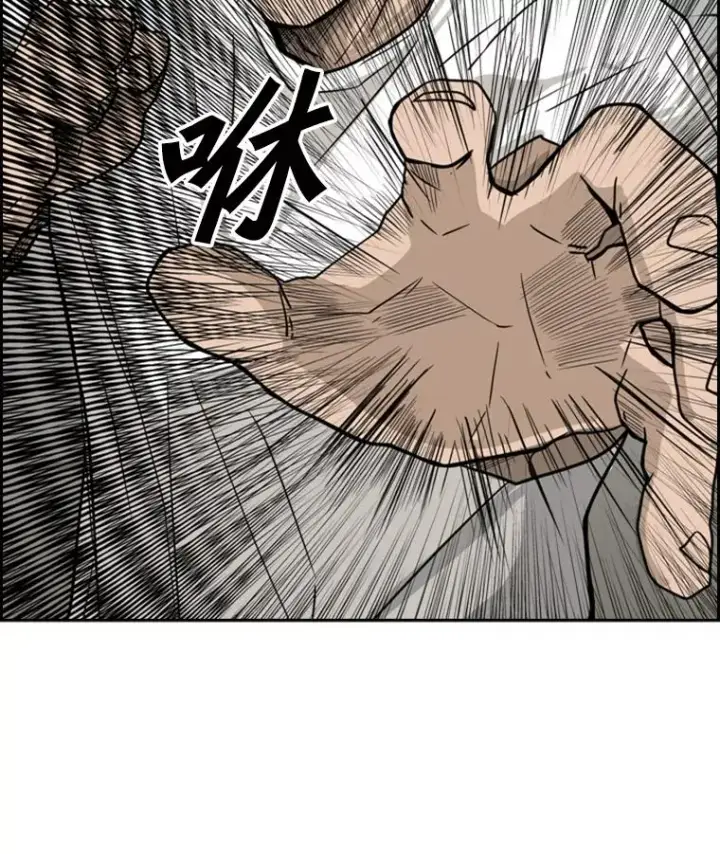 漫画《鲨鱼》50.不相上下第11张图