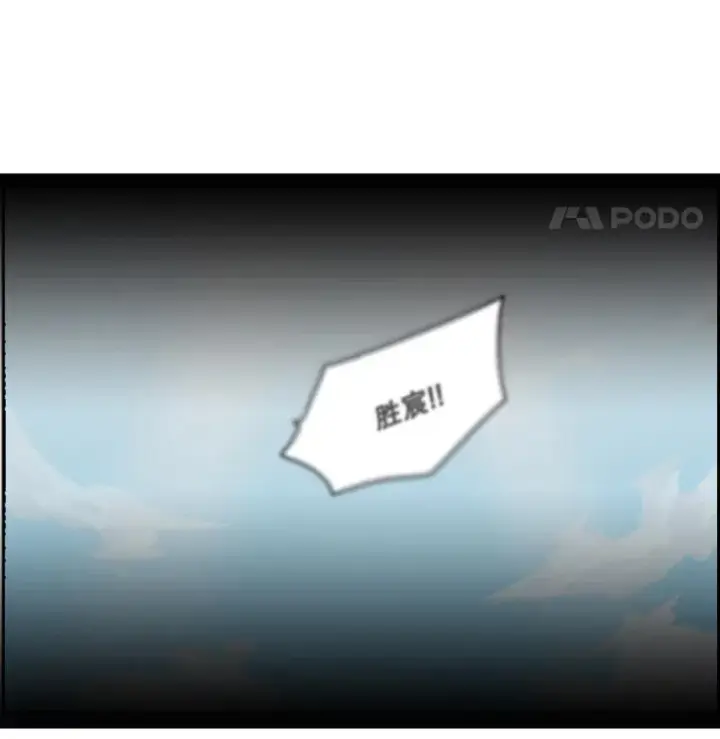 漫画《鲨鱼》50.不相上下第122张图