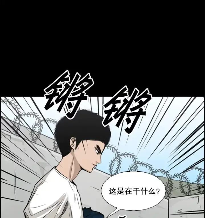 漫画《鲨鱼》50.不相上下第18张图