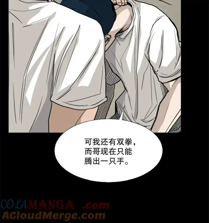 漫画《鲨鱼》50.不相上下第21张图