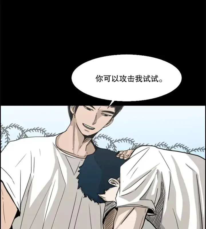 漫画《鲨鱼》50.不相上下第22张图