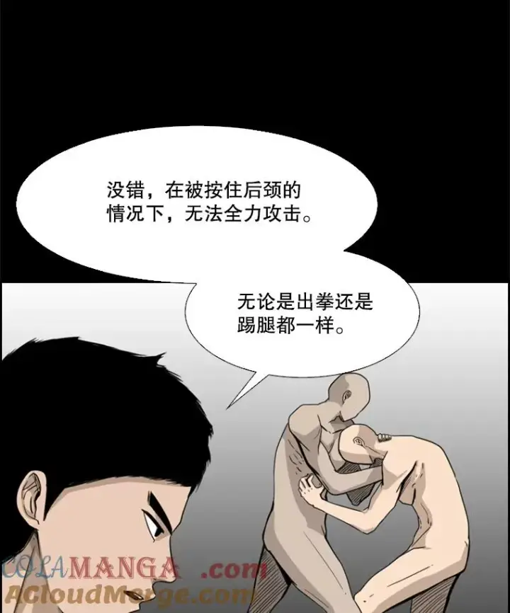 漫画《鲨鱼》50.不相上下第25张图