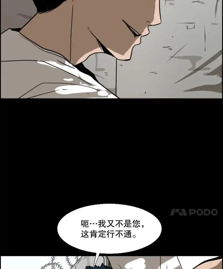 漫画《鲨鱼》50.不相上下第4张图