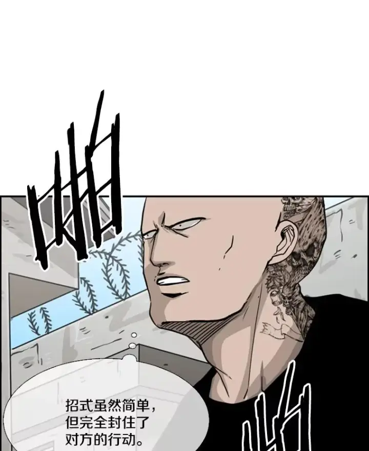 漫画《鲨鱼》50.不相上下第47张图