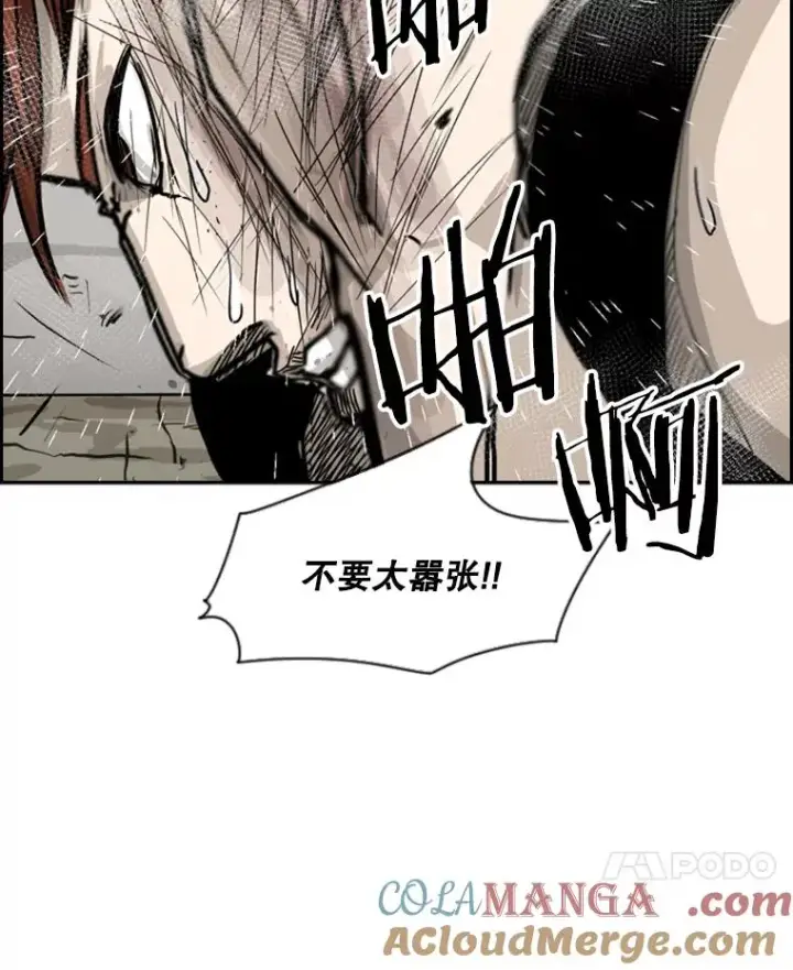漫画《鲨鱼》50.不相上下第49张图
