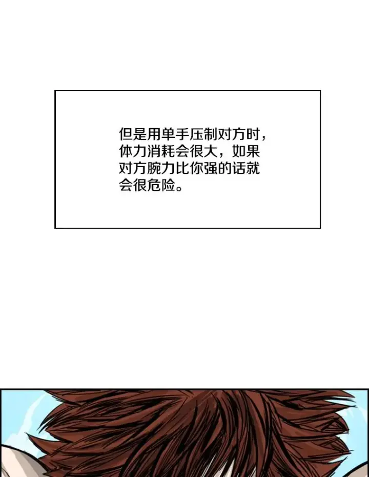漫画《鲨鱼》50.不相上下第54张图