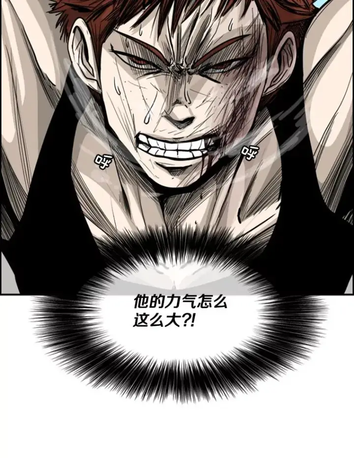 漫画《鲨鱼》50.不相上下第55张图