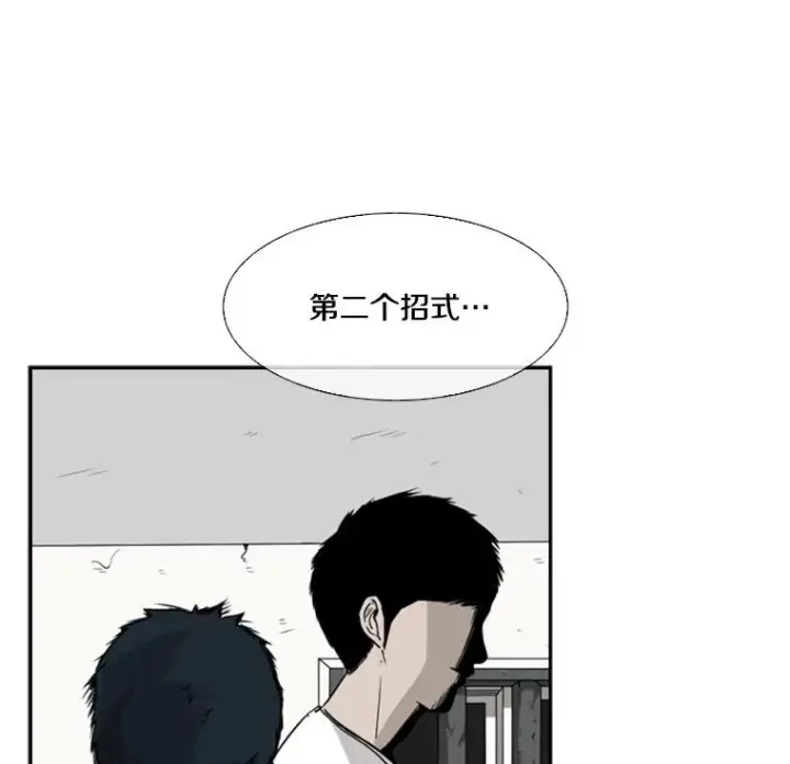 漫画《鲨鱼》50.不相上下第80张图
