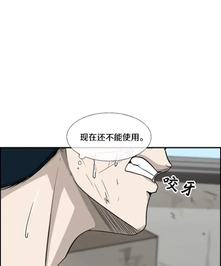 漫画《鲨鱼》50.不相上下第83张图