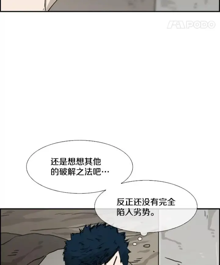 漫画《鲨鱼》50.不相上下第84张图