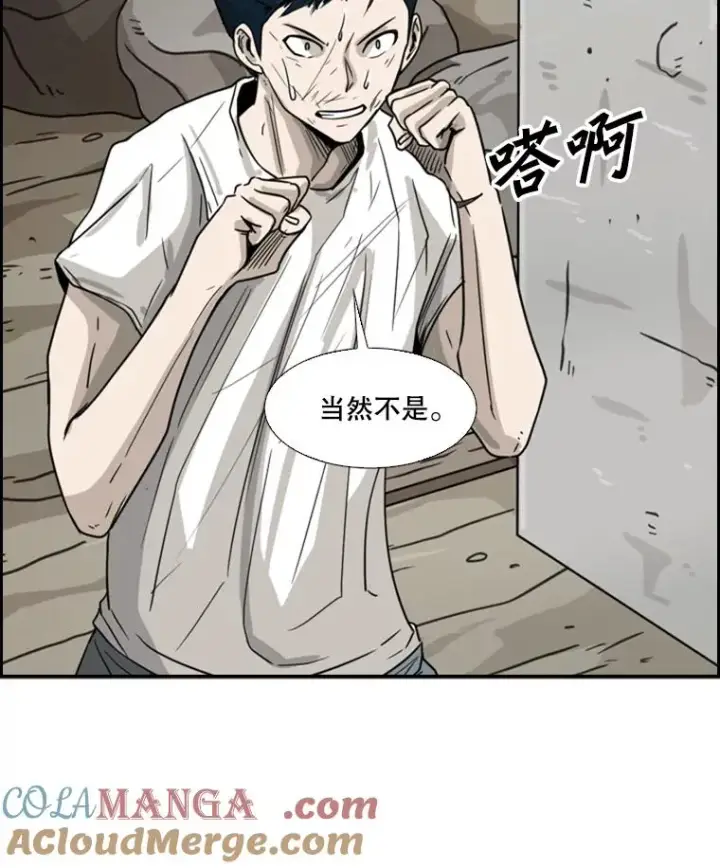 漫画《鲨鱼》50.不相上下第85张图
