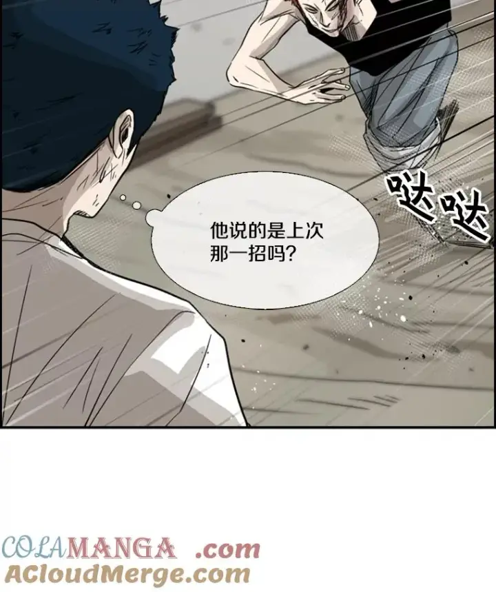 漫画《鲨鱼》50.不相上下第89张图