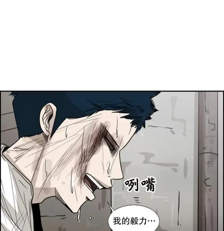 漫画《鲨鱼》51.不死鸟第103张图