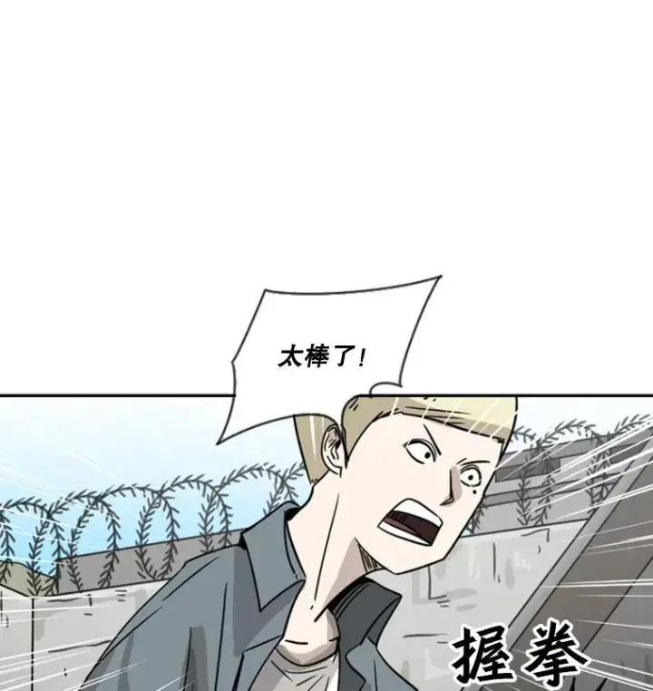 漫画《鲨鱼》51.不死鸟第132张图