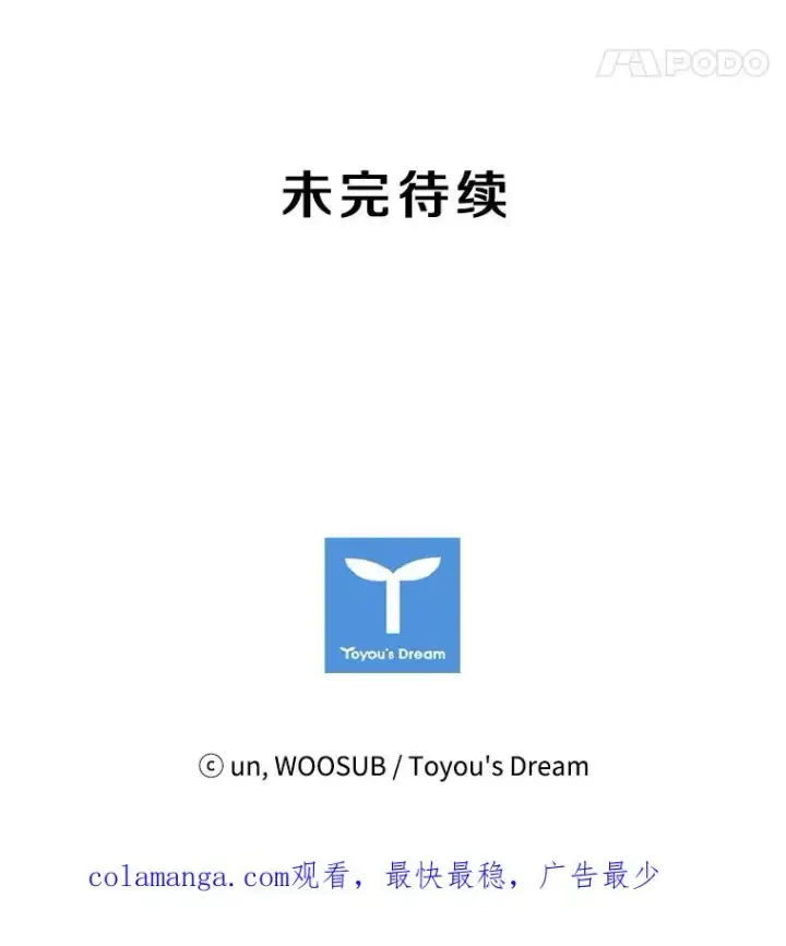 漫画《鲨鱼》51.不死鸟第143张图