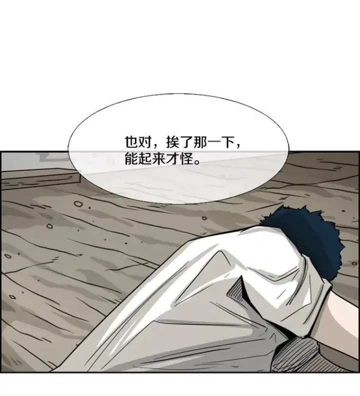 漫画《鲨鱼》51.不死鸟第19张图