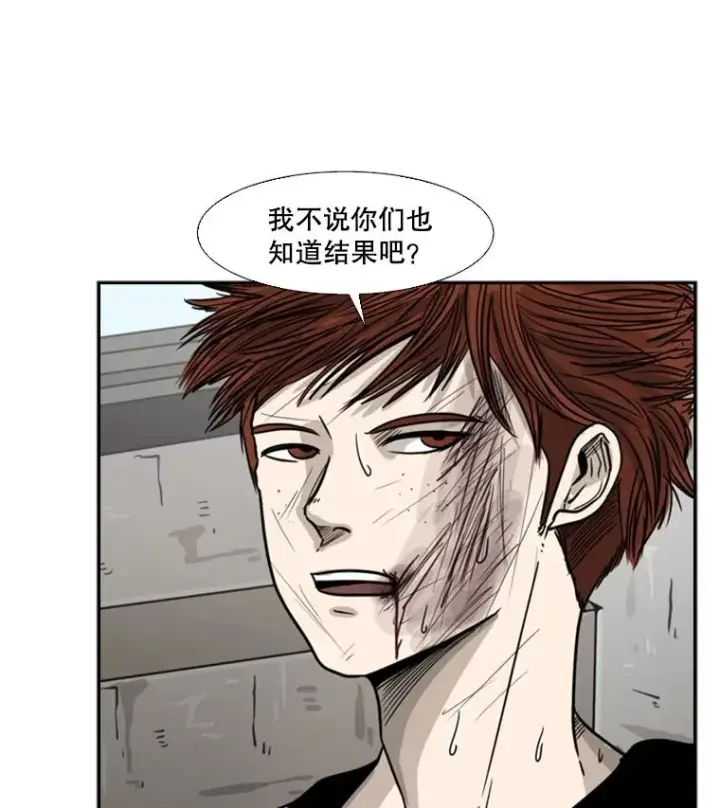 漫画《鲨鱼》51.不死鸟第22张图