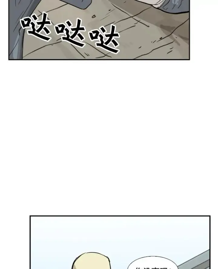 漫画《鲨鱼》51.不死鸟第32张图