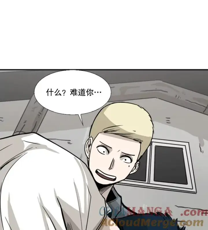 漫画《鲨鱼》51.不死鸟第37张图