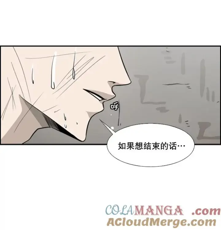 漫画《鲨鱼》51.不死鸟第57张图