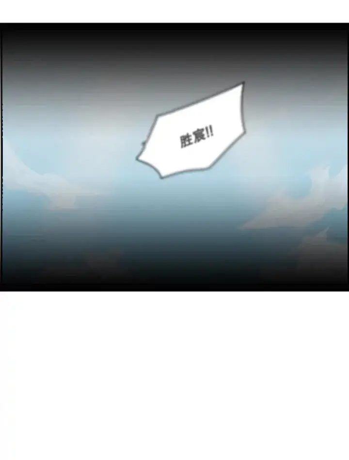 漫画《鲨鱼》51.不死鸟第7张图