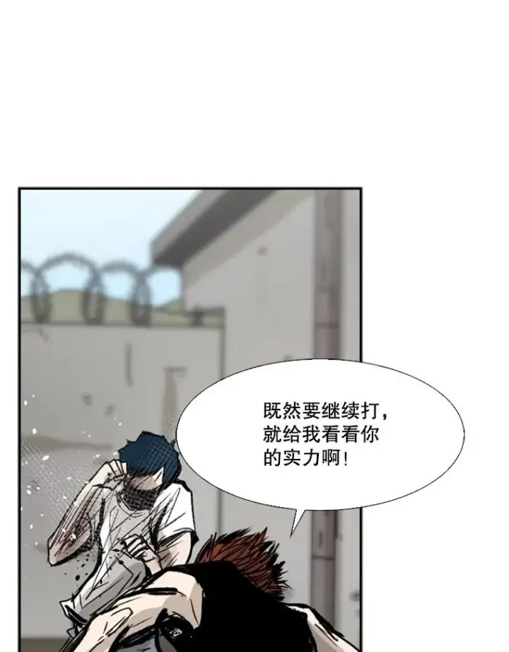漫画《鲨鱼》51.不死鸟第70张图