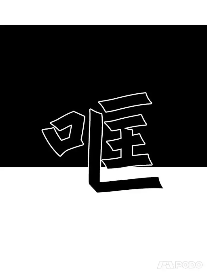 漫画《鲨鱼》51.不死鸟第8张图