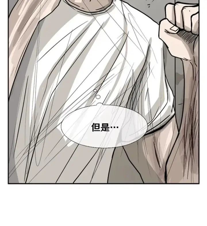 漫画《鲨鱼》51.不死鸟第83张图