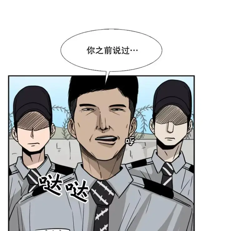 漫画《鲨鱼》52.战斗结束第102张图