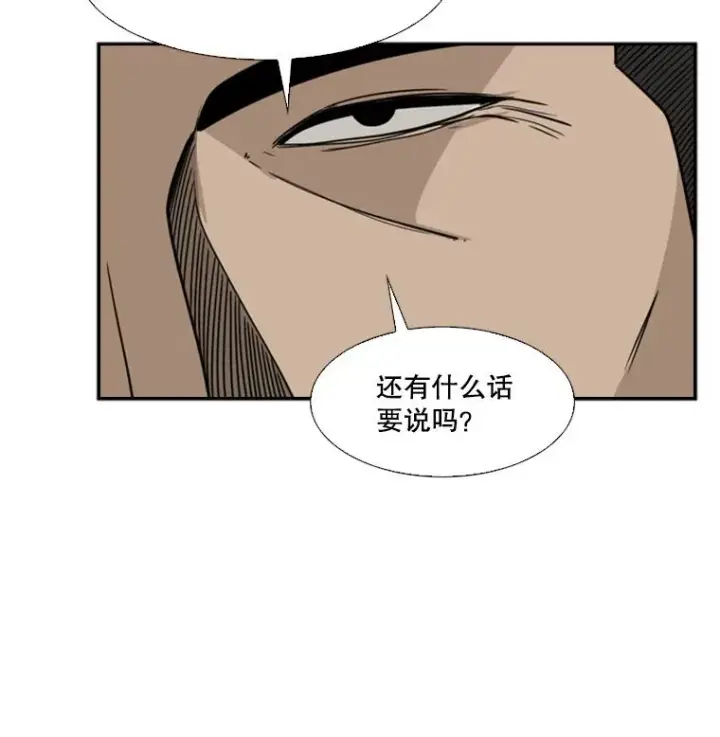 漫画《鲨鱼》52.战斗结束第104张图