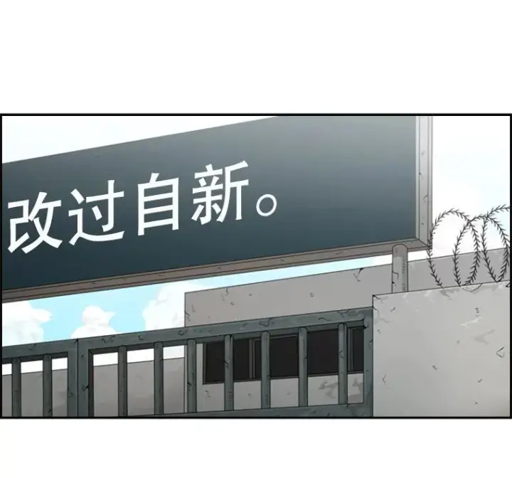 漫画《鲨鱼》52.战斗结束第110张图