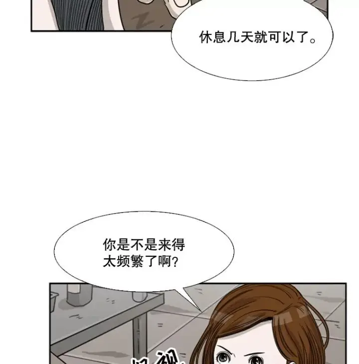 漫画《鲨鱼》52.战斗结束第114张图