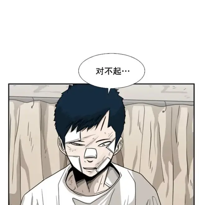 漫画《鲨鱼》52.战斗结束第116张图