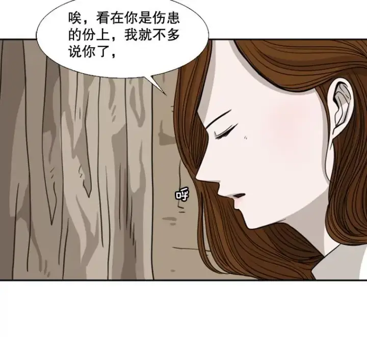 漫画《鲨鱼》52.战斗结束第118张图