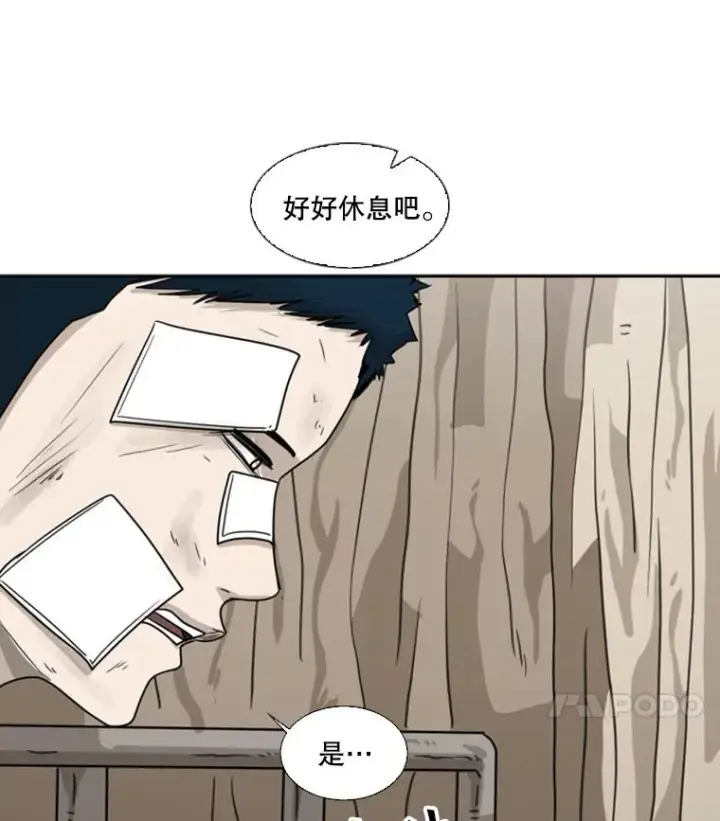漫画《鲨鱼》52.战斗结束第119张图