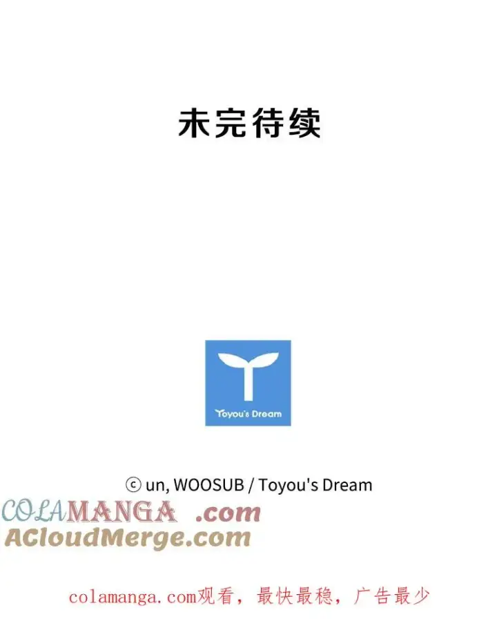 漫画《鲨鱼》52.战斗结束第141张图