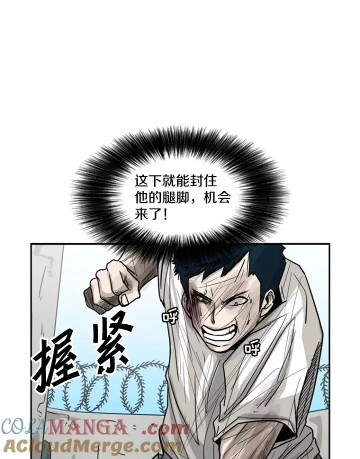 漫画《鲨鱼》52.战斗结束第17张图
