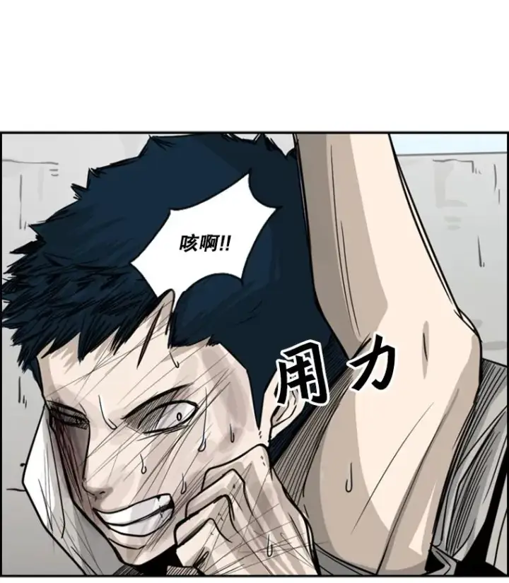 漫画《鲨鱼》52.战斗结束第26张图