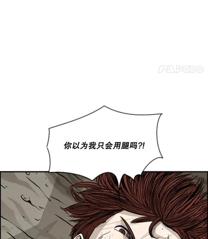 漫画《鲨鱼》52.战斗结束第27张图
