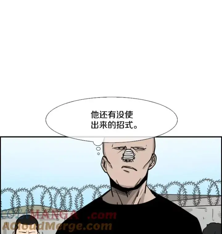 漫画《鲨鱼》52.战斗结束第29张图
